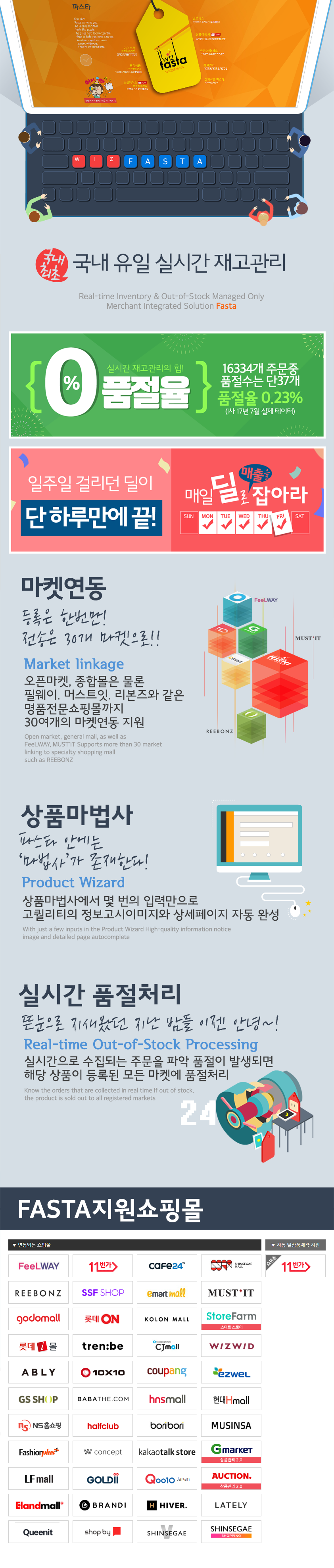 위즈파스타 서비스 상세 설명 이미지